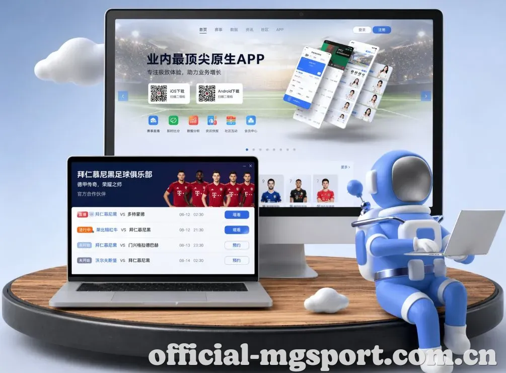 满冠体育 App下载